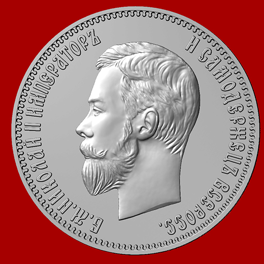 3d модель аверса монеты 10 рублей 1899 года Орел
