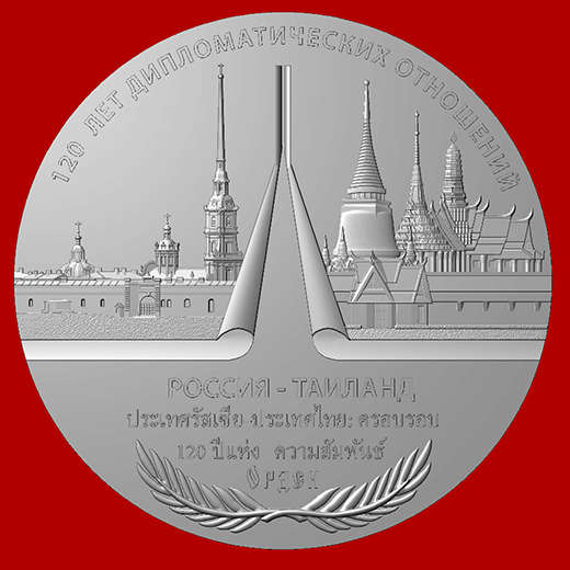Медаль 120 лет дипломатических отношений / Россия - Таиланд 3D модель Арткам Artcam