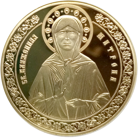 медаль матрона московская образ золото