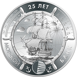 Монета 25 лет Морскому банку эскиз