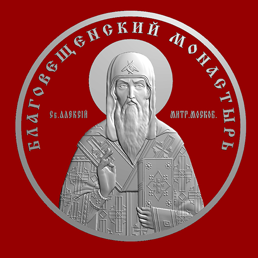 3D модель медаль Св. Алексий Митрополит Московский  Арткам