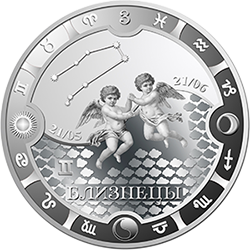 монета близнецы серебро