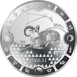 монета овен серебро