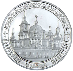 медаль матрона московская серебро 1/2 унции покровский женский монастырь