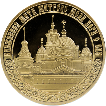 медаль матрона московская золото бронза герамания