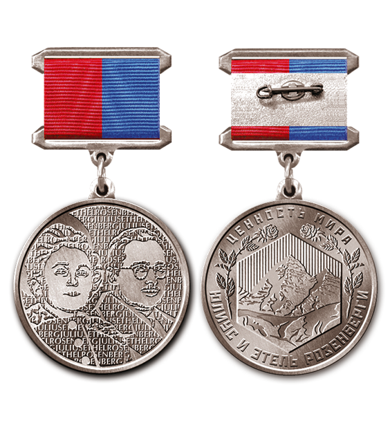 Медаль Ценность мира памяти Юлиуса и Эталь Розенбергов